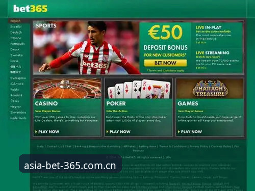 bet365全球赛事投注新体验详解